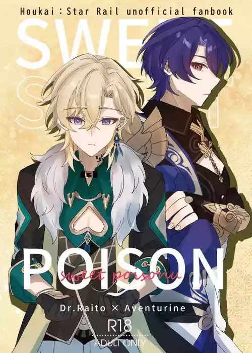 Download 【御鸚 yuin】Sweet Poison 崩壞星穹鐵道