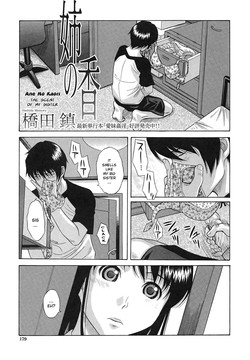 Download Ane no Ka | The Scent Of My Sister