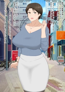 Page 48 of Zetsurin Musuko ga Dosukebe Body Haha wo Dosukebe ishou ni Kikazarasete do Inran Koubishimakuri