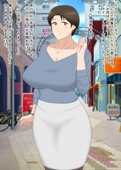 Page 49 of Zetsurin Musuko ga Dosukebe Body Haha wo Dosukebe ishou ni Kikazarasete do Inran Koubishimakuri