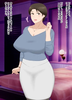 Page 51 of Zetsurin Musuko ga Dosukebe Body Haha wo Dosukebe ishou ni Kikazarasete do Inran Koubishimakuri