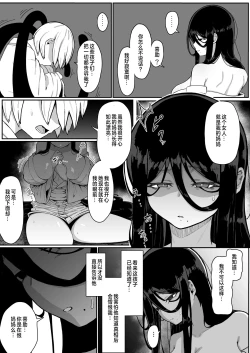 Page 14 of Ikenie Boshi Koubi