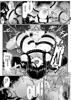 Page 28 of Ikenie Boshi Koubi