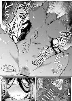 Page 38 of Ikenie Boshi Koubi