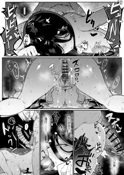 Page 45 of Ikenie Boshi Koubi