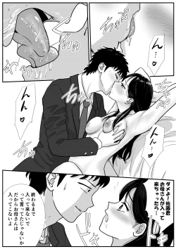 Page 10 of Shuukyoujou no Riyuu de Zenra no  Mesukōseinoieniiki, Kyōdan no Shūkainiitteshimau Hanashi