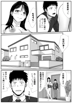 Page 5 of Shuukyoujou no Riyuu de Zenra no  Mesukōseinoieniiki, Kyōdan no Shūkainiitteshimau Hanashi