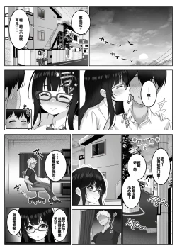Page 10 of Haishinsha #Seiso Kanojo wa Kairaku ni Taerarenai