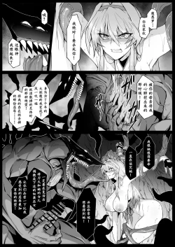 Page 38 of 破魔巫女堕入淫狱