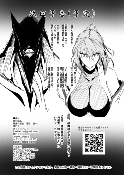 Page 53 of 破魔巫女堕入淫狱