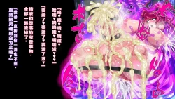 Page 19 of 【中文翻译】Futanari Majutsushi Kotoha wa Semen Slime ni Naru