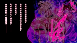 Page 20 of 【中文翻译】Futanari Majutsushi Kotoha wa Semen Slime ni Naru