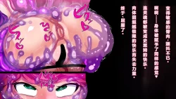 Page 23 of 【中文翻译】Futanari Majutsushi Kotoha wa Semen Slime ni Naru