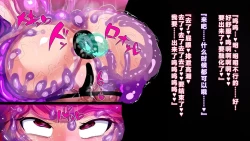 Page 24 of 【中文翻译】Futanari Majutsushi Kotoha wa Semen Slime ni Naru