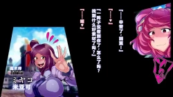 Page 36 of 【中文翻译】Futanari Majutsushi Kotoha wa Semen Slime ni Naru