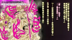 Page 44 of 【中文翻译】Futanari Majutsushi Kotoha wa Semen Slime ni Naru