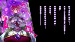 Page 6 of 【中文翻译】Futanari Majutsushi Kotoha wa Semen Slime ni Naru