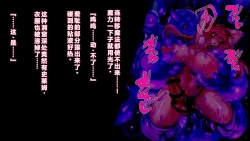 Page 7 of 【中文翻译】Futanari Majutsushi Kotoha wa Semen Slime ni Naru