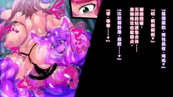 Page 9 of 【中文翻译】Futanari Majutsushi Kotoha wa Semen Slime ni Naru