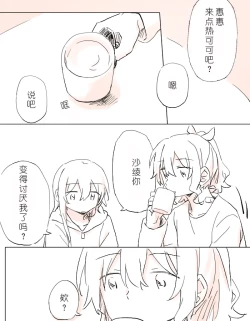 Page 14 of 把二人的颜色，交融在画布上