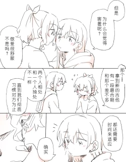 Page 17 of 把二人的颜色，交融在画布上