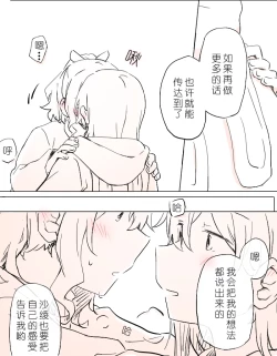 Page 22 of 把二人的颜色，交融在画布上