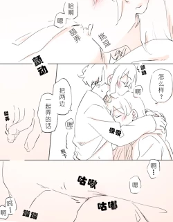 Page 29 of 把二人的颜色，交融在画布上