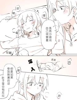 Page 32 of 把二人的颜色，交融在画布上