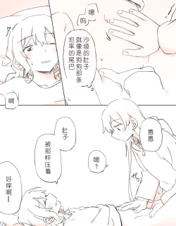 Page 33 of 把二人的颜色，交融在画布上