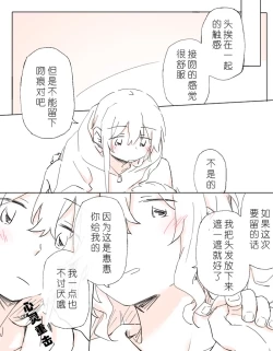 Page 36 of 把二人的颜色，交融在画布上