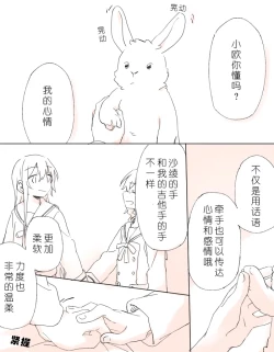 Page 3 of 把二人的颜色，交融在画布上