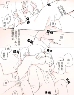 Page 42 of 把二人的颜色，交融在画布上