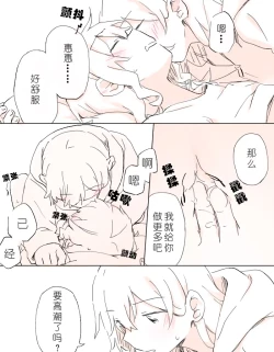 Page 45 of 把二人的颜色，交融在画布上