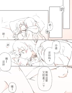 Page 49 of 把二人的颜色，交融在画布上