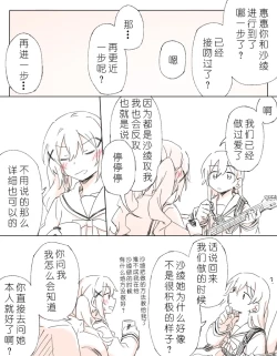 Page 7 of 把二人的颜色，交融在画布上