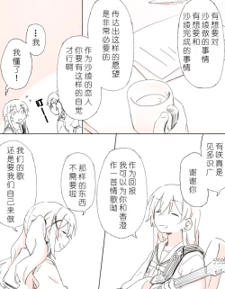 Page 8 of 把二人的颜色，交融在画布上