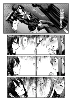 Page 15 of Downer Onee-sama wa Mae mo Ushiro mo Aishitai