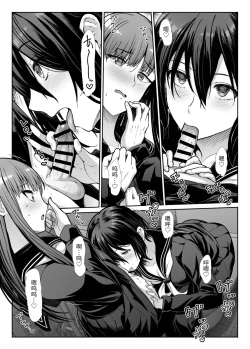 Page 19 of Downer Onee-sama wa Mae mo Ushiro mo Aishitai