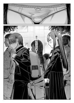 Page 3 of Downer Onee-sama wa Mae mo Ushiro mo Aishitai