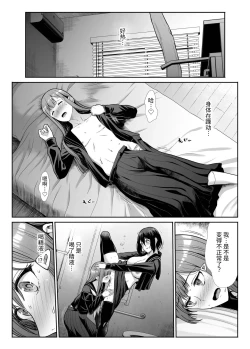 Page 40 of Downer Onee-sama wa Mae mo Ushiro mo Aishitai