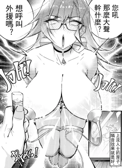 Page 13 of 七日內、把傲慢女上司調教成專屬肉便器