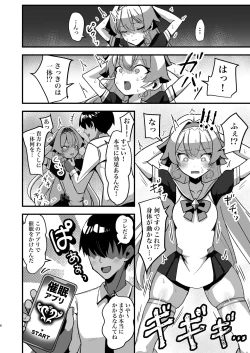 Page 6 of 膨乳催眠2〜爆乳化して搾乳わからせ〜ダイヤお嬢様編