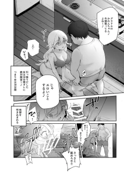 Page 2 of onnanoko hippari dashi stamp ex