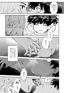 Page 14 of One-Night Sugar