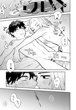 Page 22 of One-Night Sugar