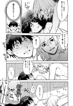 Page 24 of One-Night Sugar