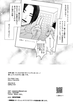 Page 29 of One-Night Sugar