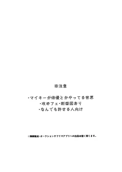 Page 2 of One-Night Sugar