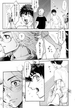 Page 8 of One-Night Sugar