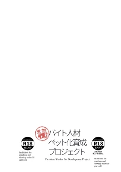 Page 60 of Part-time worker pet development project